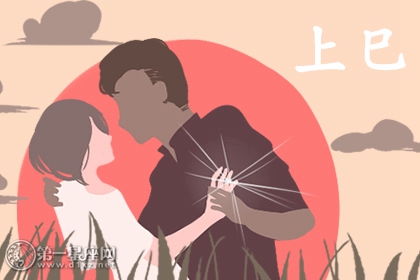 三月三能上墳嗎 上巳節有什麼習俗