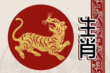 1998年屬虎的婚姻感情 痛恨束縛不願早婚
