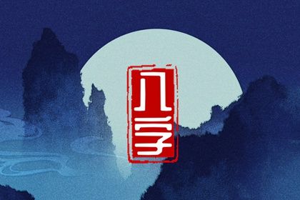 非常有福氣時辰 好運伴隨一生且運勢一路高漲