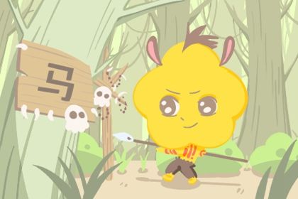 屬馬的幾點出生有福氣 未時出生財神官祿一生榮華富貴