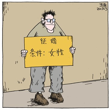 由紫微命盤看你晚婚的原因