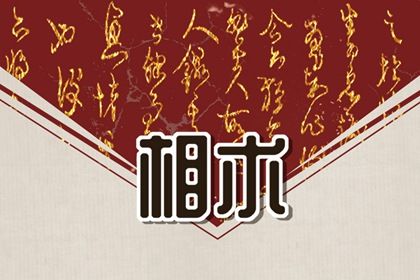 女子左眉頭上方有痣圖解 左眼眉尾有痣的女人好壞參半