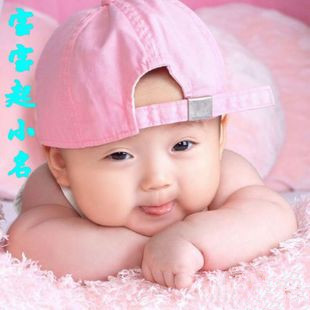 紫微斗數教你如何起個吉利好名