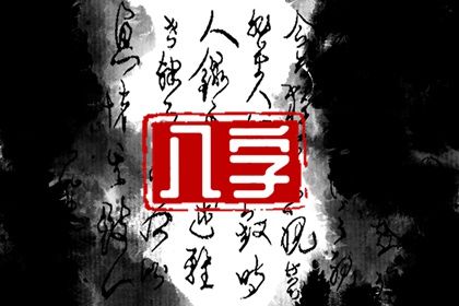 2022年中秋節出生的孩子好不好 財源滾滾不愁吃穿