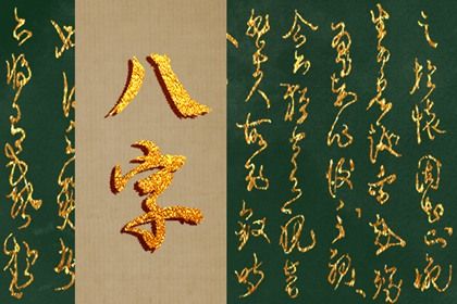 2022年9月11日的寶寶出生命運 此日出生的寶寶八字如何