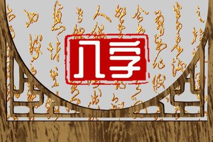 2022年6月25日寶寶出生是什麼命 虎寶寶的八字如何解析