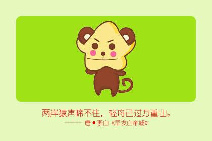 屬猴幾點出生大富大貴 好運加持則幸福美滿富貴亨通