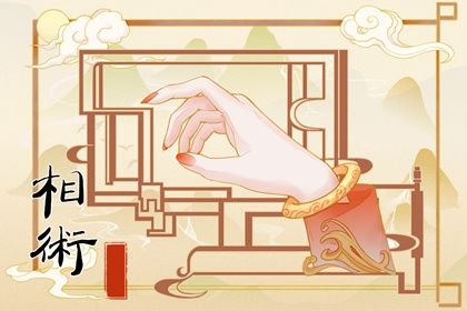 雙川字掌的女人的財運 財運很好且事業有成
