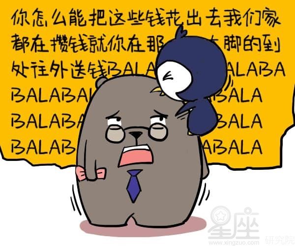 紫微斗數夫妻宮看配偶：天府星