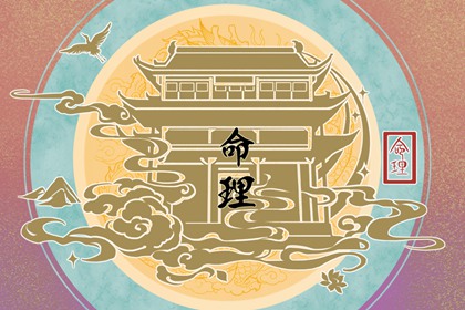 2022年6月出生女寶寶命運 老年物資充足生活美滿