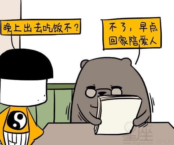 紫微斗數夫妻宮看感情：天相星