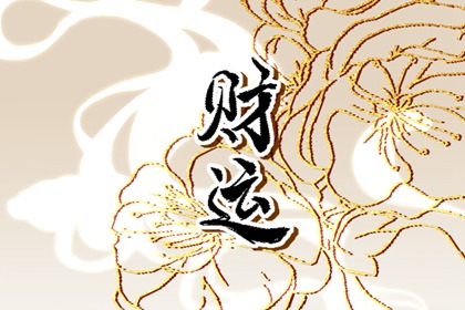 石榴木命怎麼改變財運合運程 避不利命格戴吉祥物品