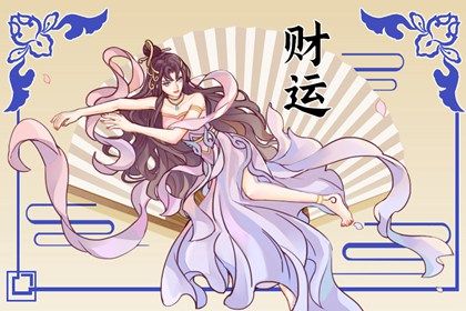 帶財的女人有什麼特徵 財庫多則可坐擁頗多財富