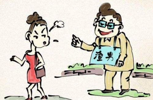 紫微斗數看哪些女人容易嫁劣質男人
