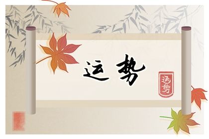 74年屬虎為何婚姻不順男 精力在事業上