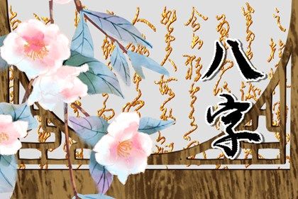 農歷12月15出生的女孩好不好 衣祿有足為大好之命