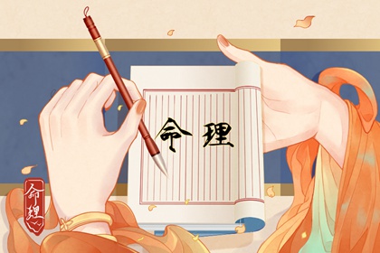 國慶節出生的人叫天胎 日月之靈根天胎之五藏