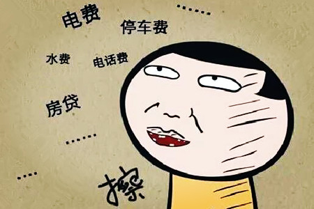 紫微斗數藏私房錢的男人