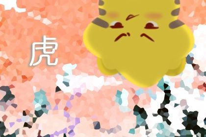 屬虎的人適合的工作 屬虎的職業潛能