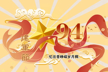 財神節是幾月幾號 農歷七月廿二