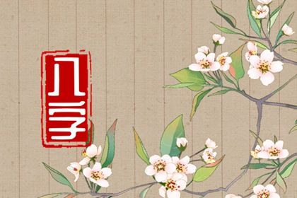 寒露前後出生的孩子 寒露節生孩子的注意事項