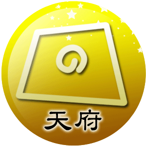 紫微夫妻宮主星，看你如何與不同類型的愛人相處