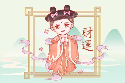 天上火命的人財運 運勢日益興旺發展