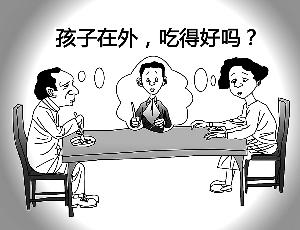 紫微解讀空巢家庭