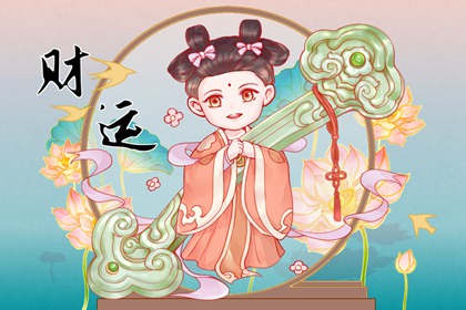 身旺遇傷官 命運順達財運亨通