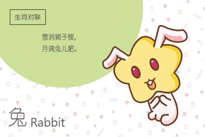 75年屬兔何時走大運 2023年走大運