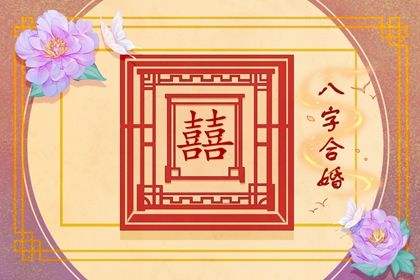 夫妻宮伏吟一定離婚嘛 面相中的夫妻宮如何分析