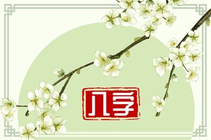 石榴木命人財運好嗎 能夠成就一番事業