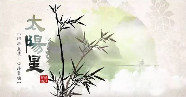 紫微14主星2018年農歷九月運勢