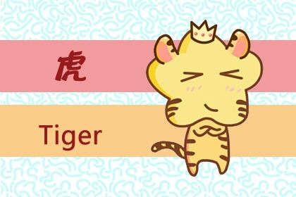 74年屬虎人一生佩戴什麼好 戴鹿形飾品益終身