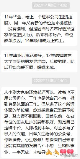 紫微斗數案例|靜態練習之論福蔭