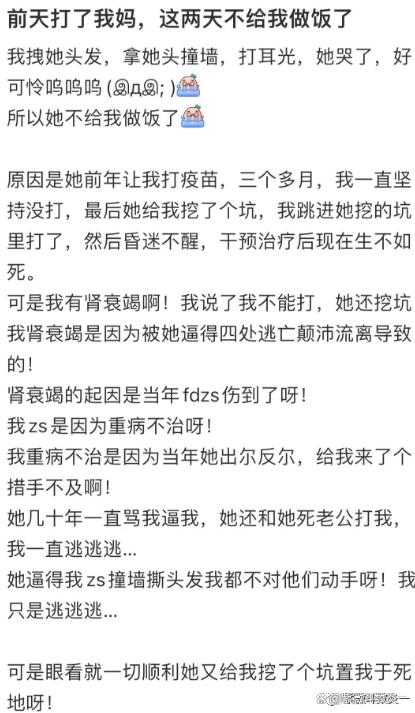 紫微斗數案例｜靜態練習之命運多牟