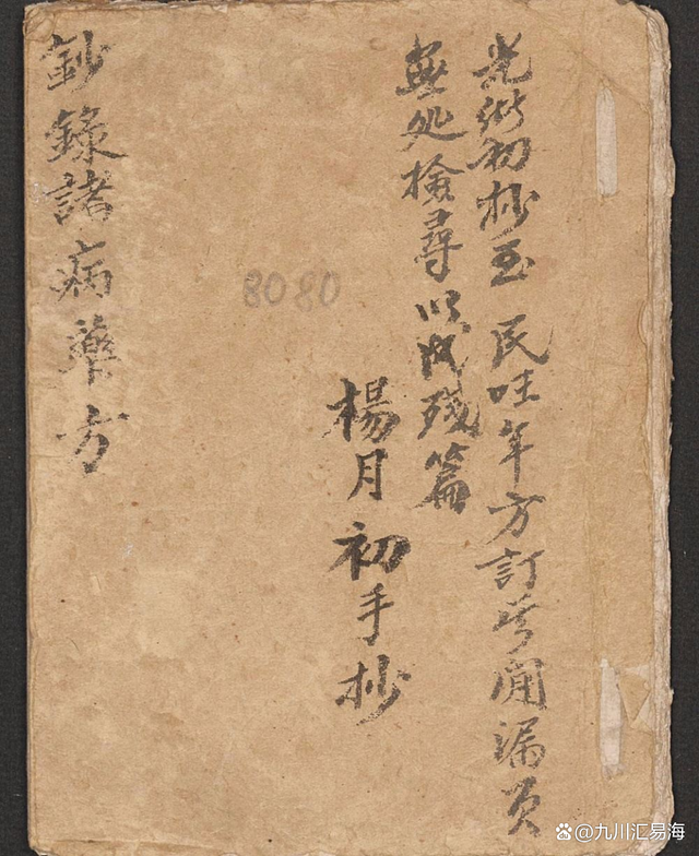 中醫類資料目錄 第四次更新（四）