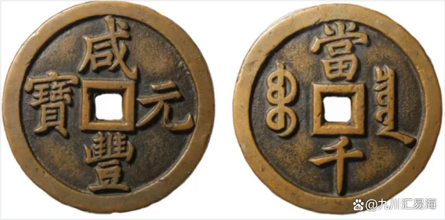 金石考古 文玩雜項資料、視頻 免費分享
